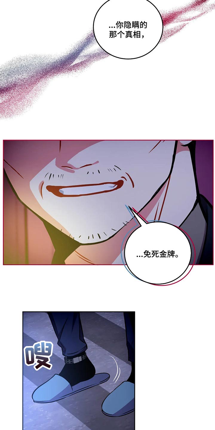 第90章：快请进5