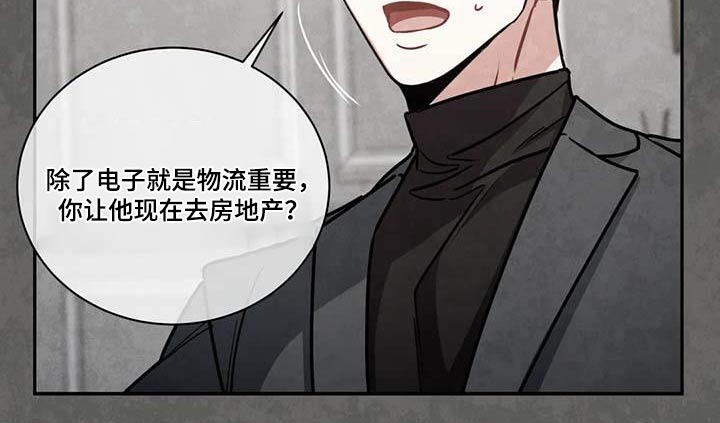 第114章：【第二季】房地产10
