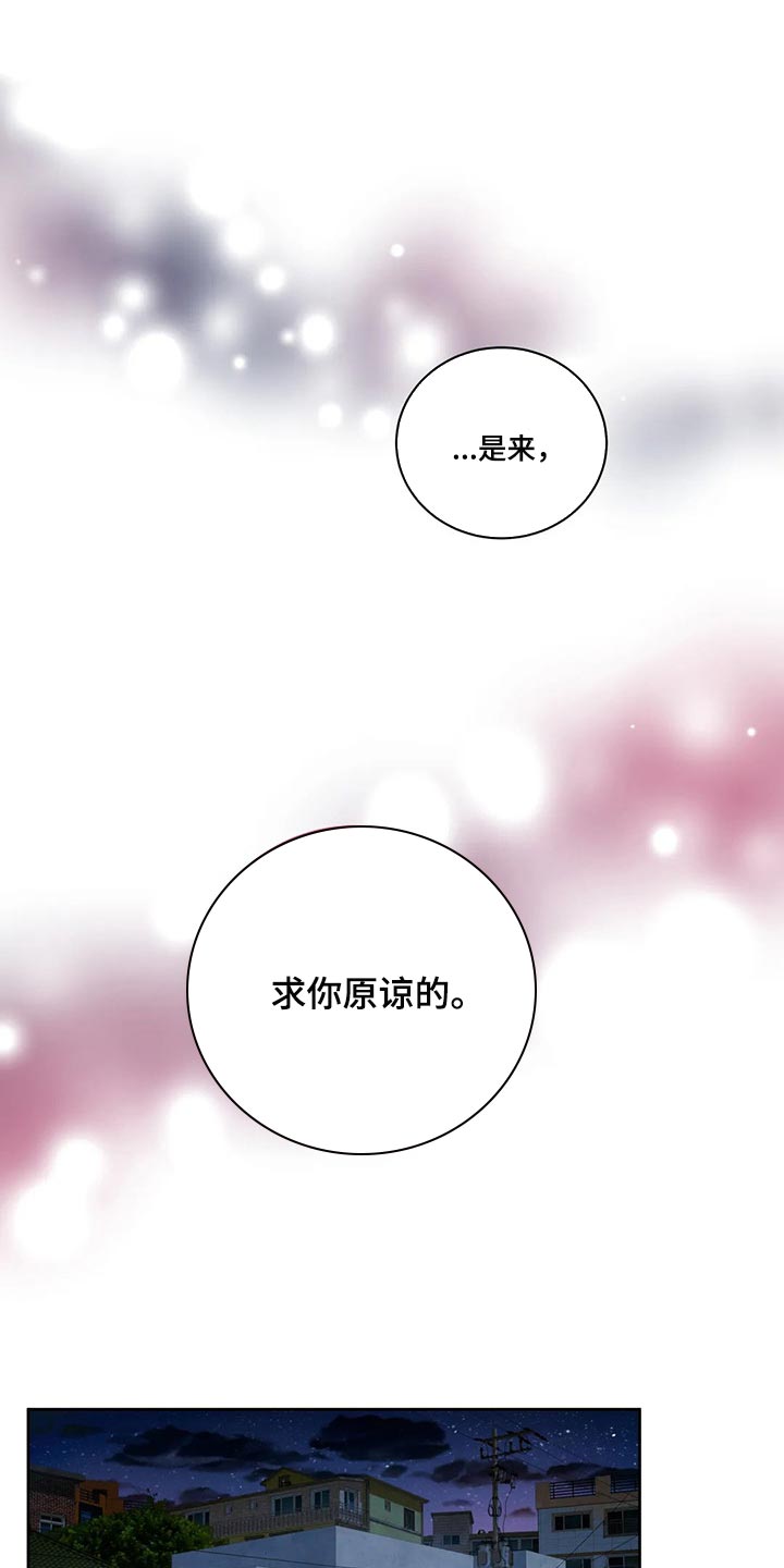 第94章：罪名成立【完结】8