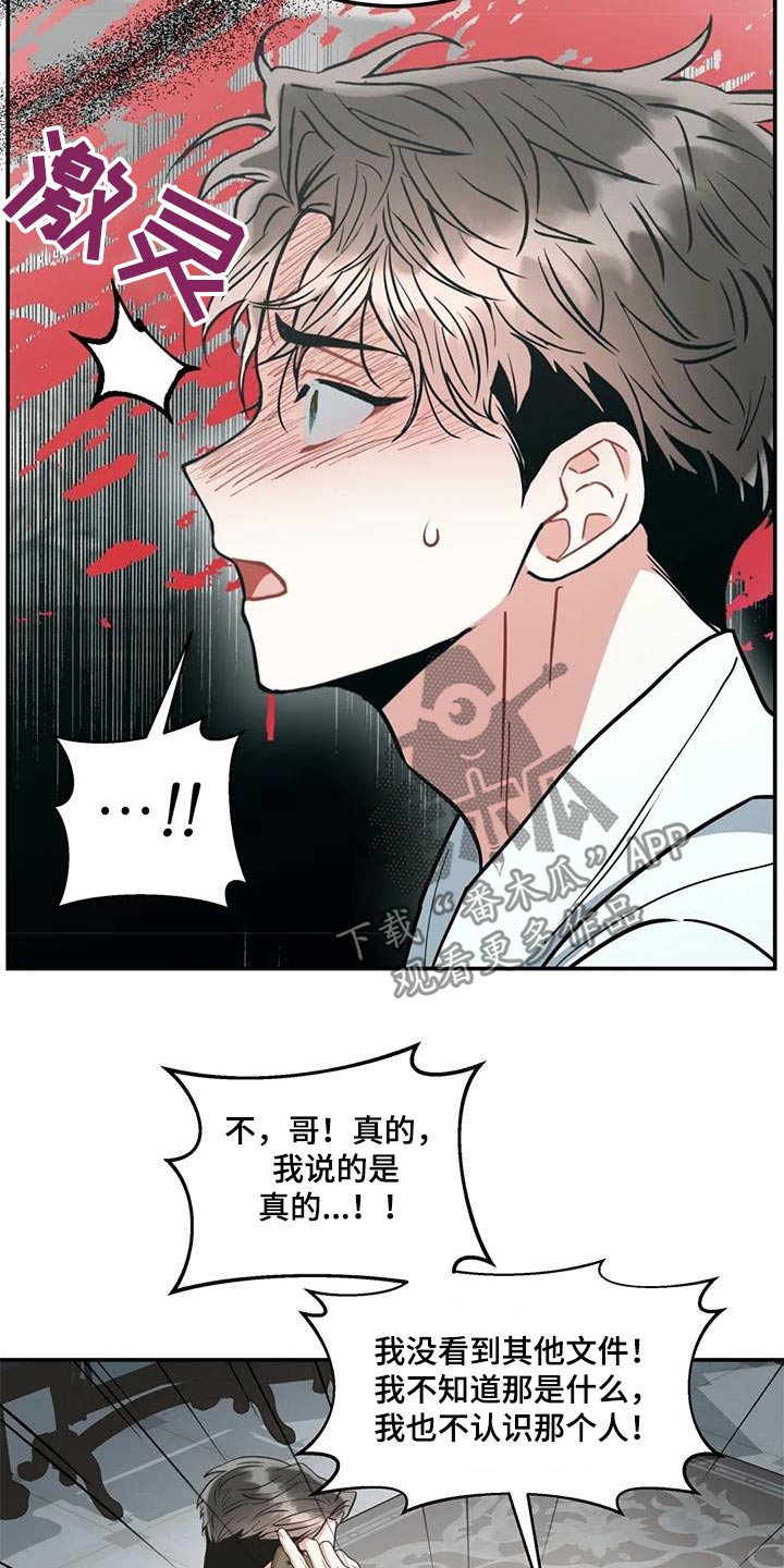 第124章：【第二季】没有进展11