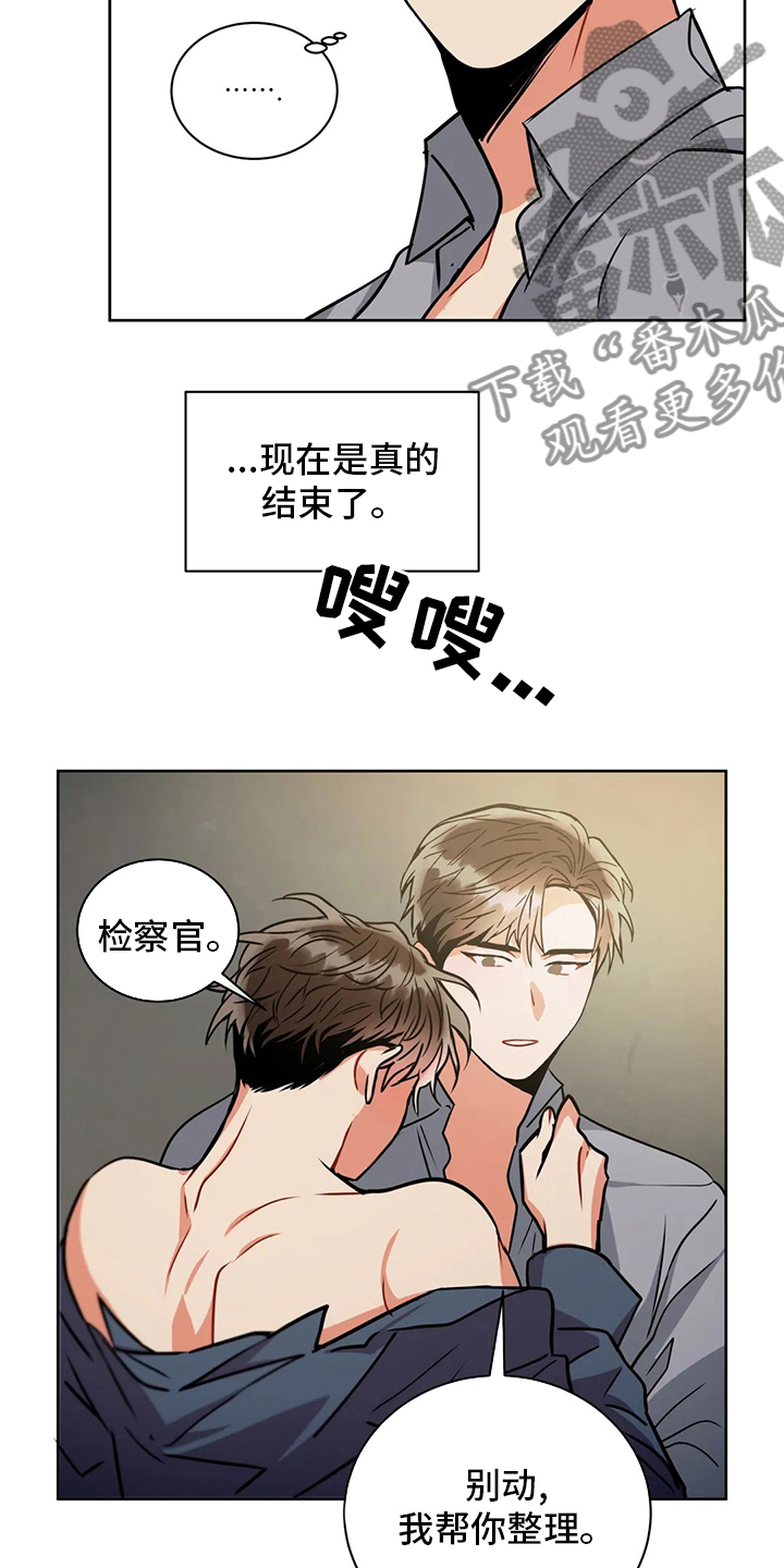 第73章：划清界限12