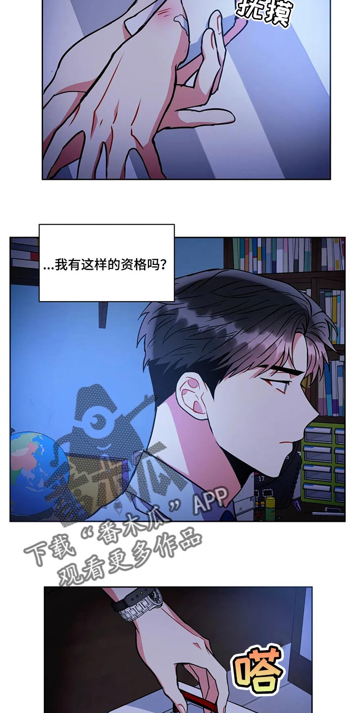 第93章：抱抱我15