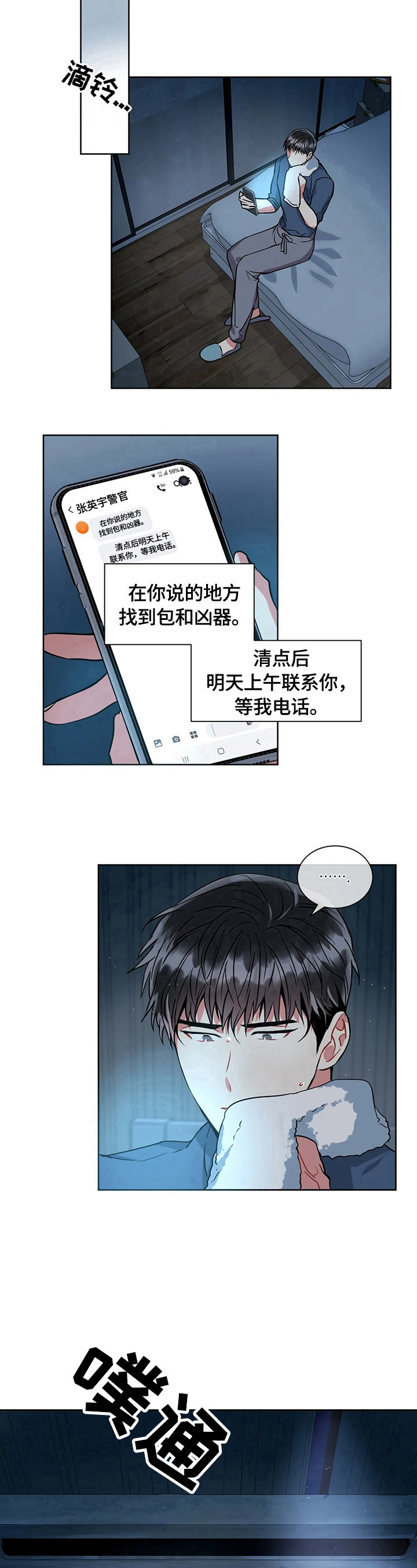 第31章：有进展8