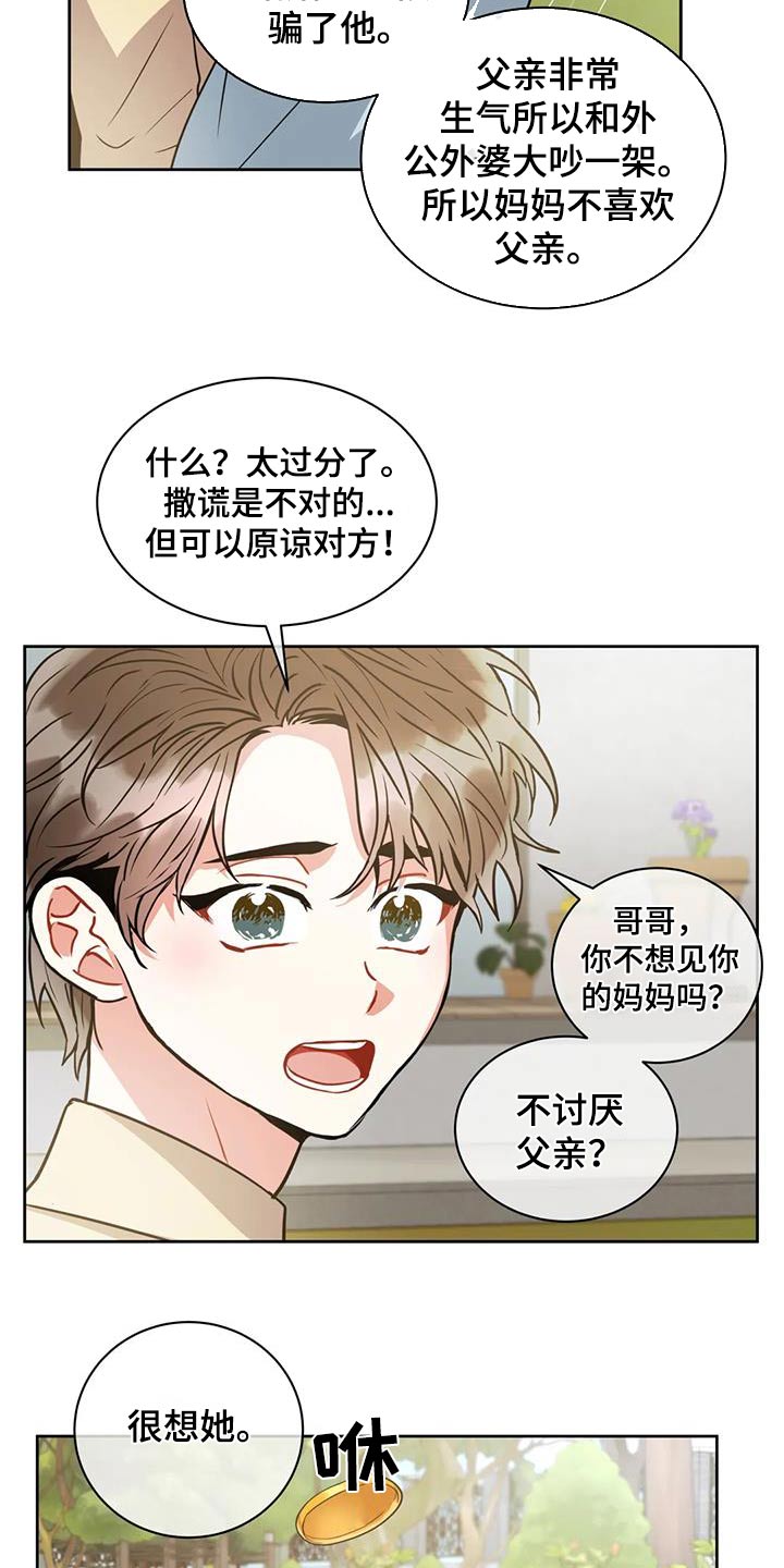 第101章：【第二季】父亲11
