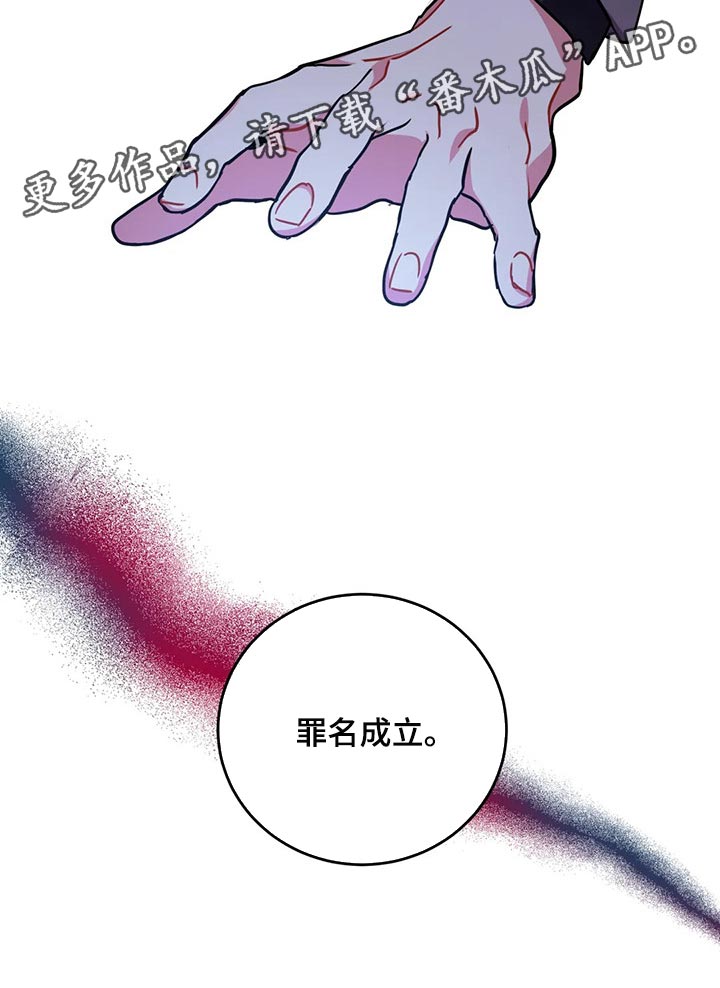 第94章：罪名成立【完结】22