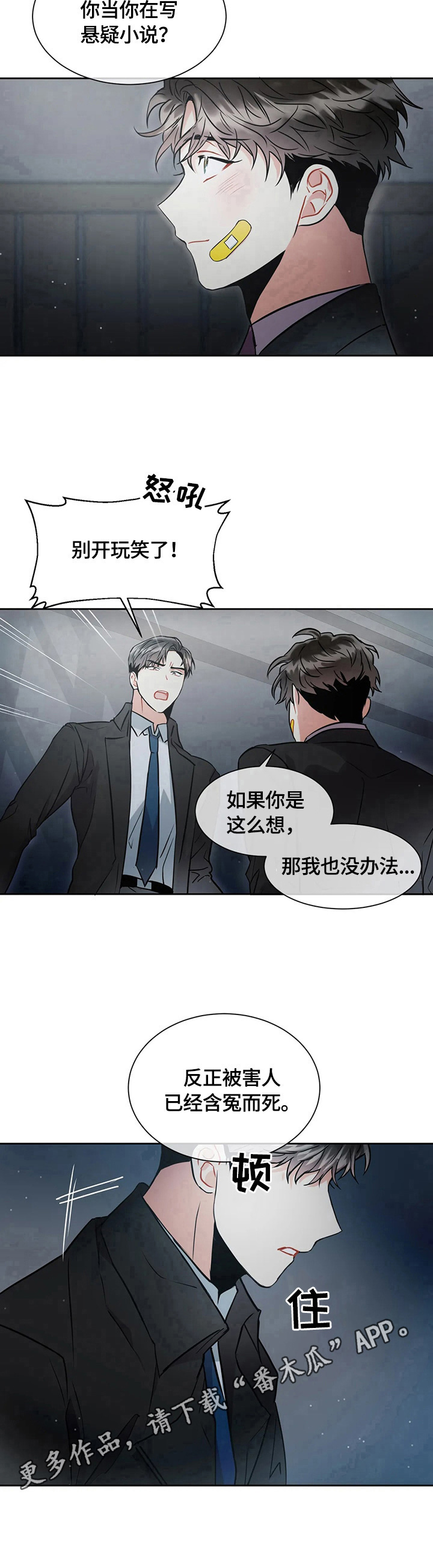 第12章：放饵9