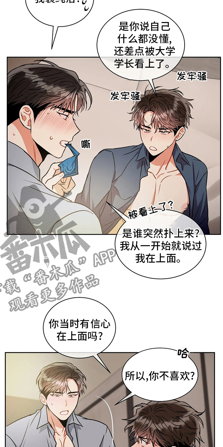 第72章：试试看7