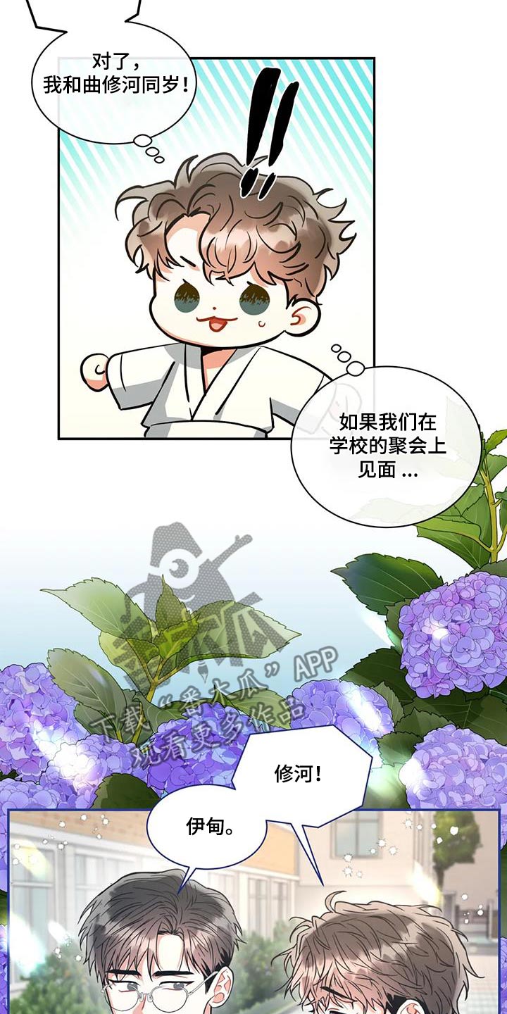 第123章：【第二季】全部都是因为你11