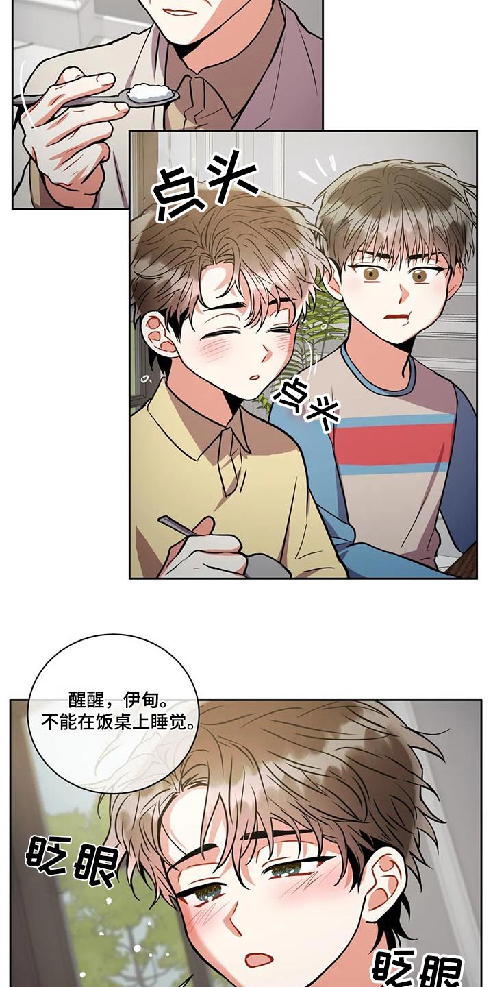 第102章：【第二季】保护你15