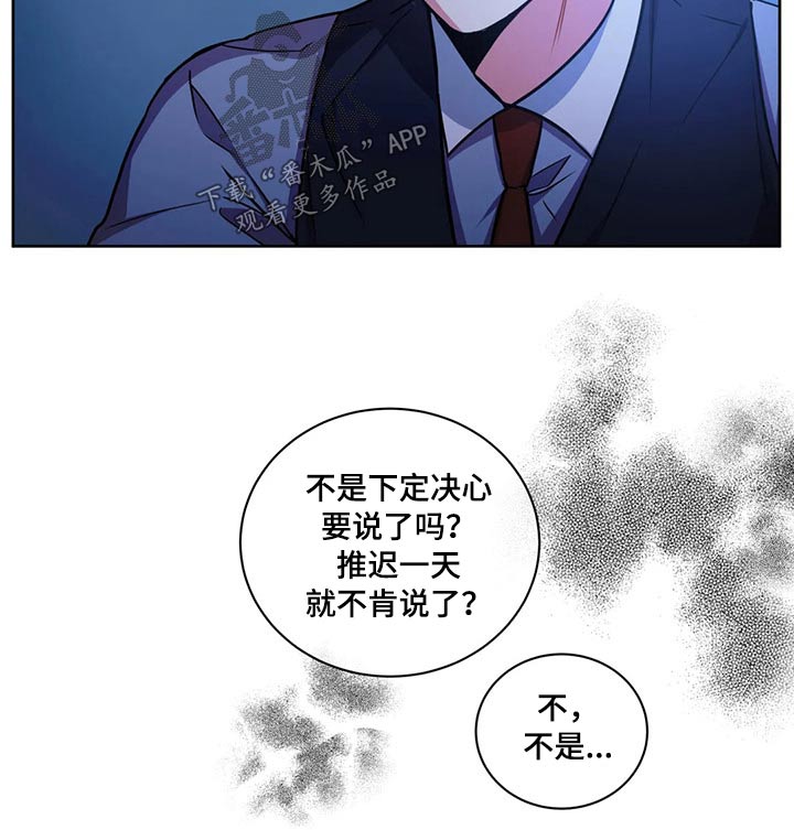 第95章：【番外】求原谅5