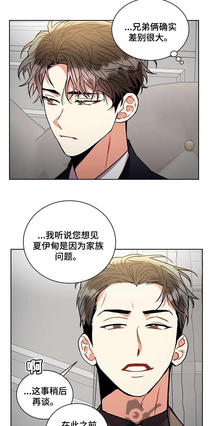 第91章：干涉12