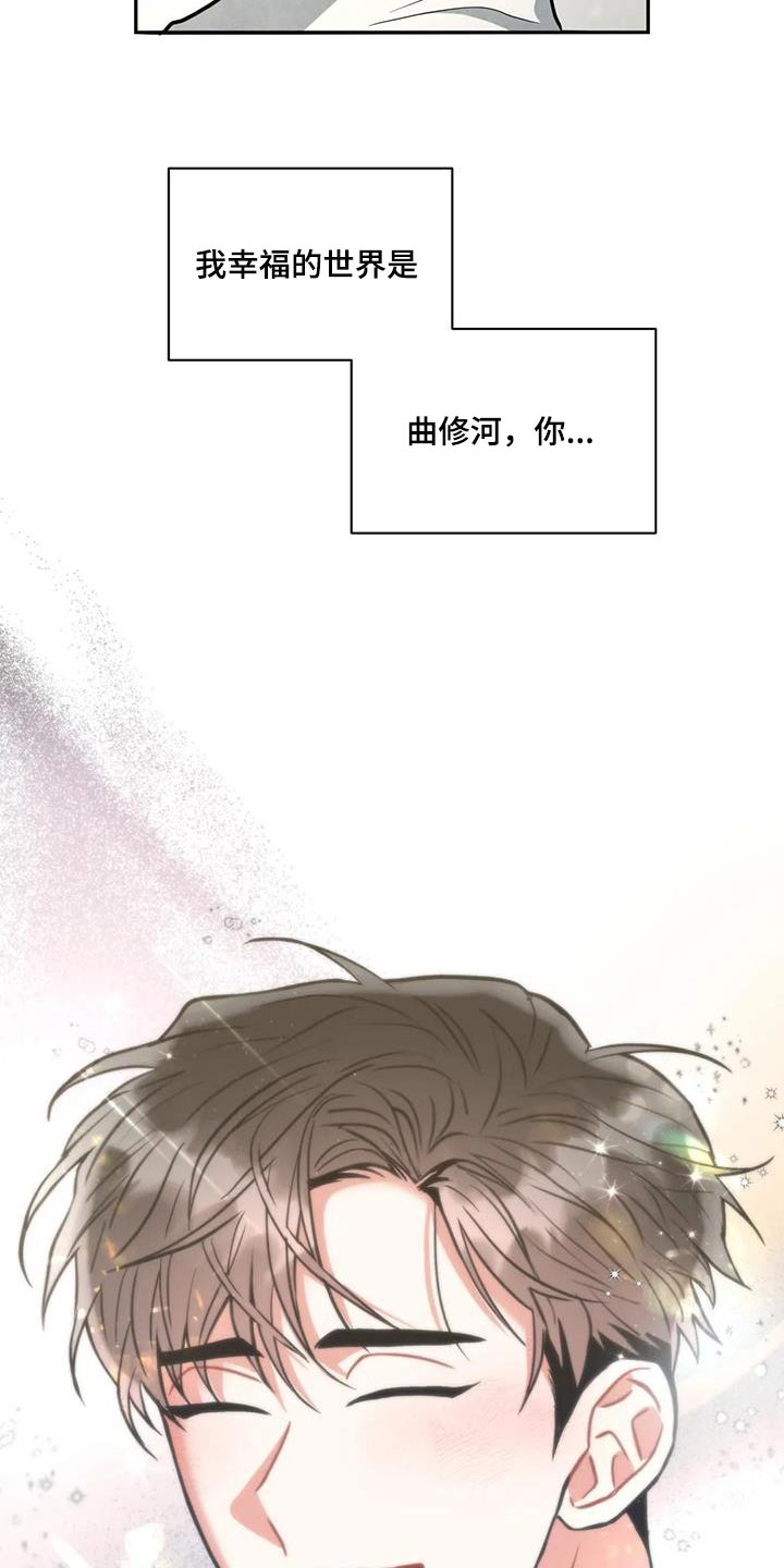 第127章：【第二季】幸福6