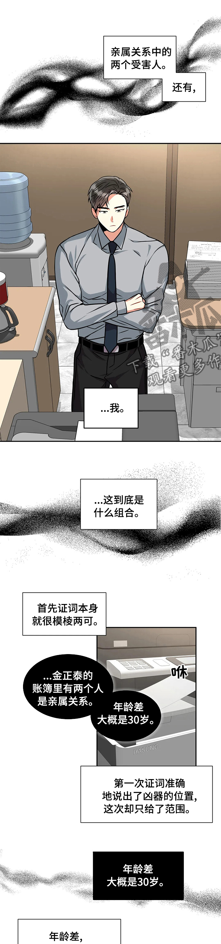 第48章：证词7