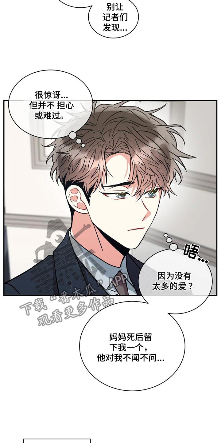 第122章：【第二季】是我弟弟22