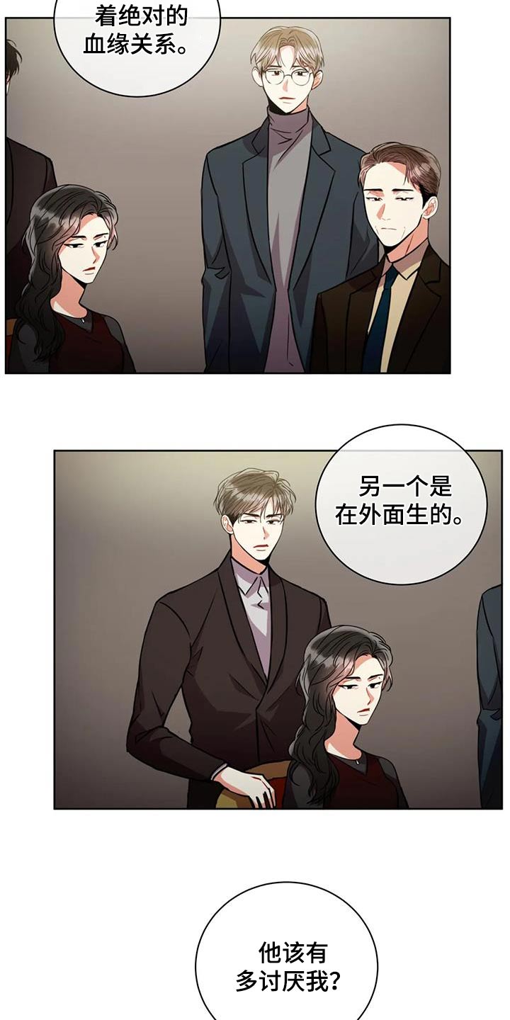 第109章：【第二季】好好相处8