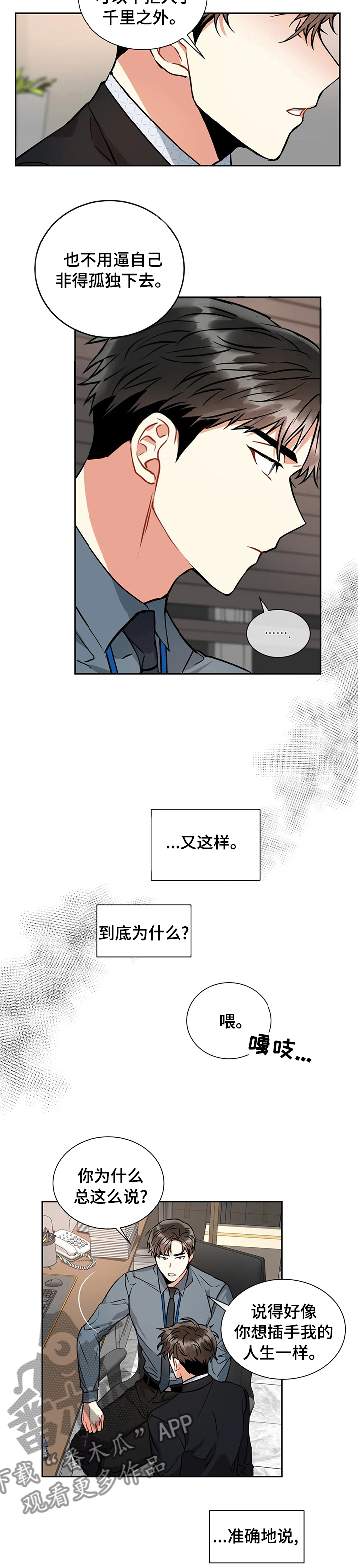 第39章：检测结果8