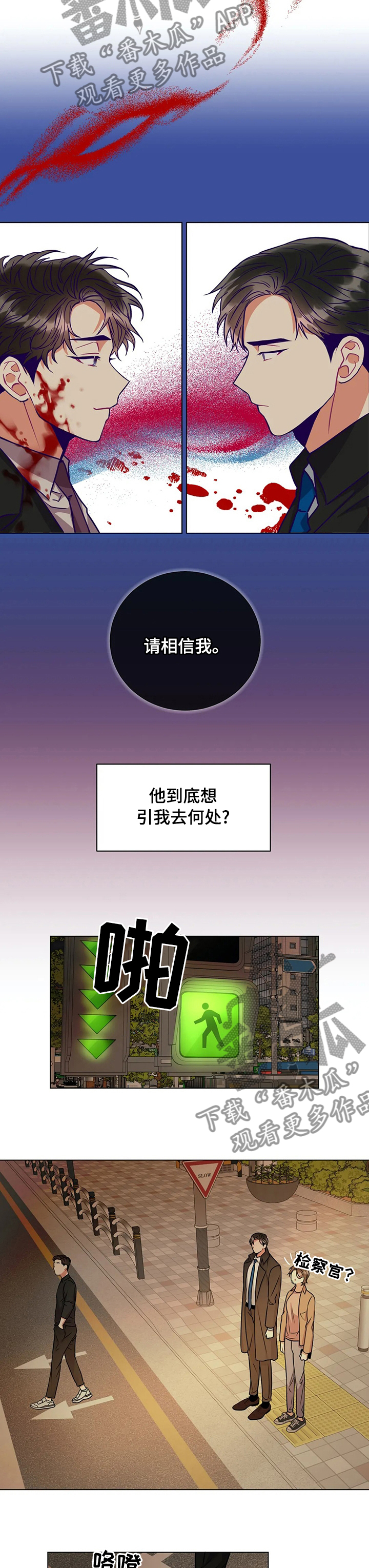 第51章：和我去个地方8