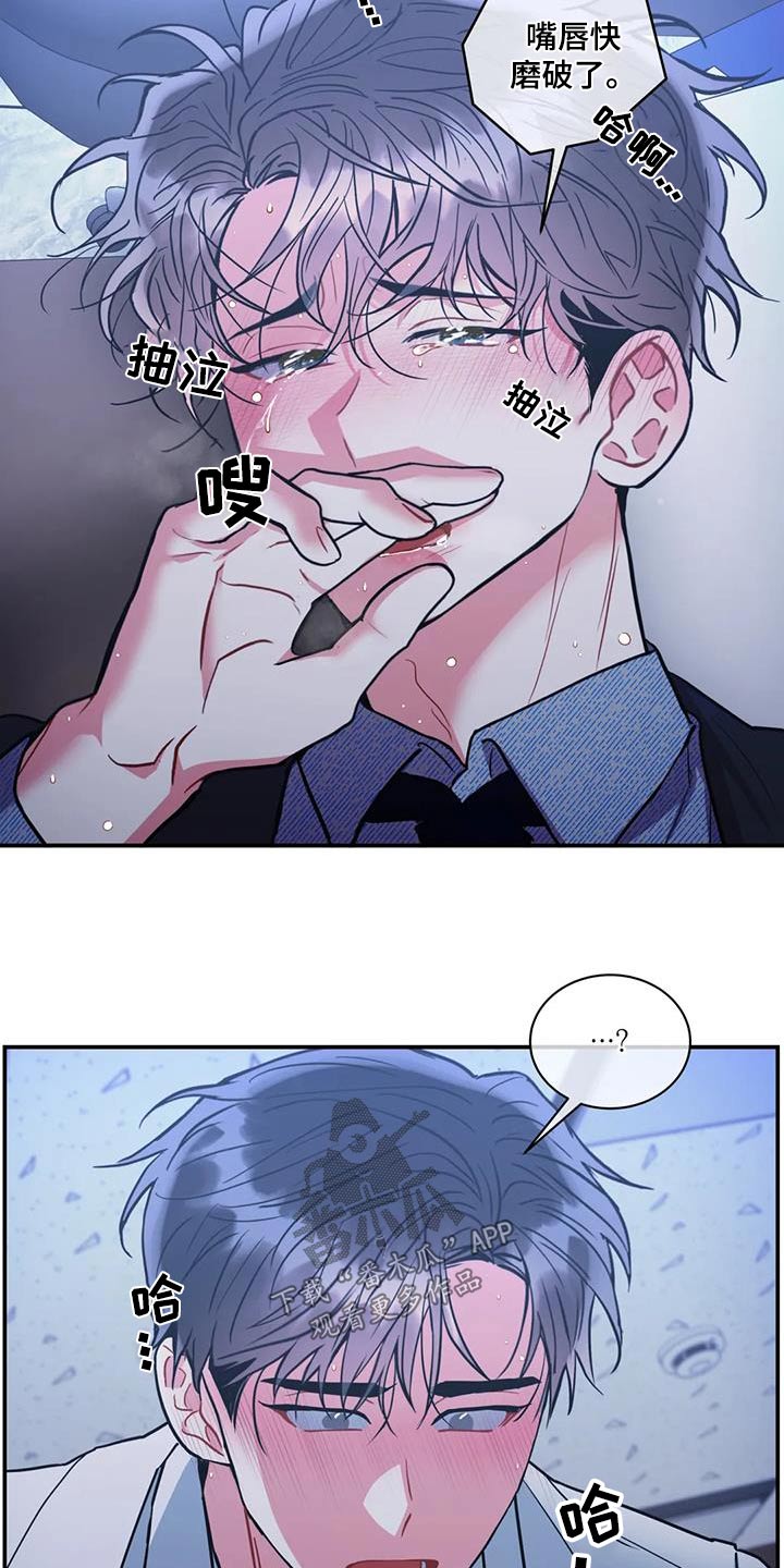 第128章：【第二季】不对等7