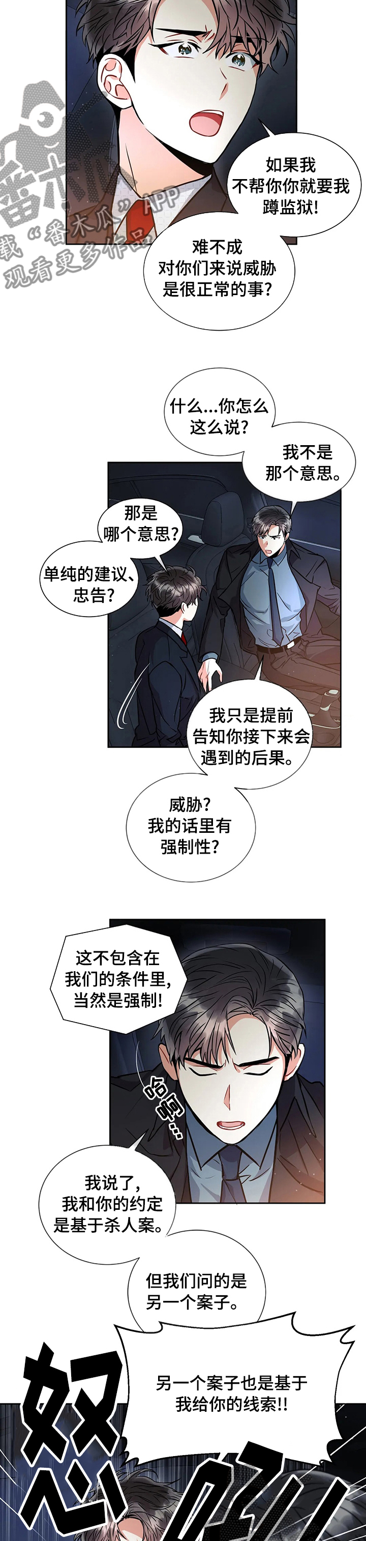 第41章：道歉7