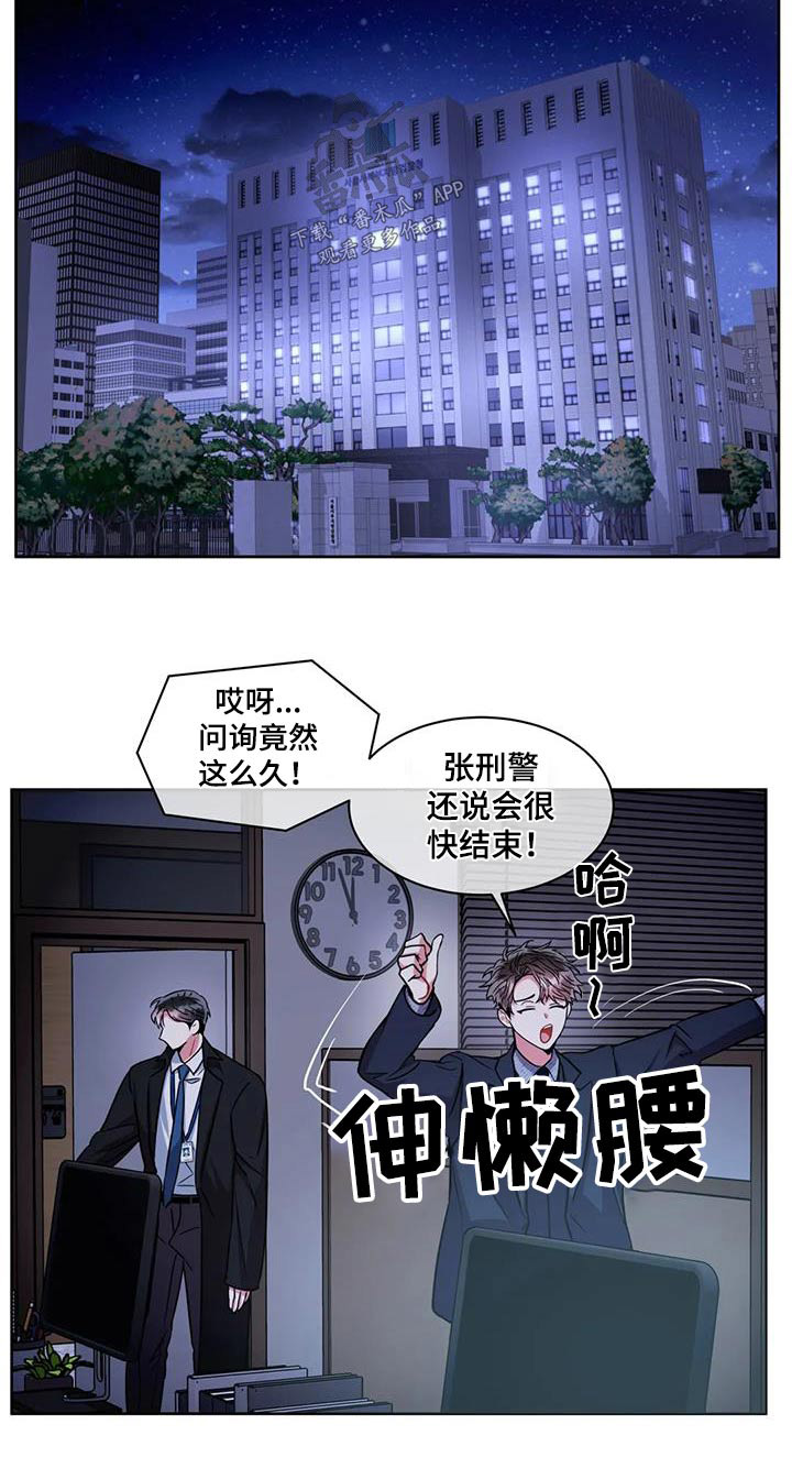 第98章：【第二季】检查官22