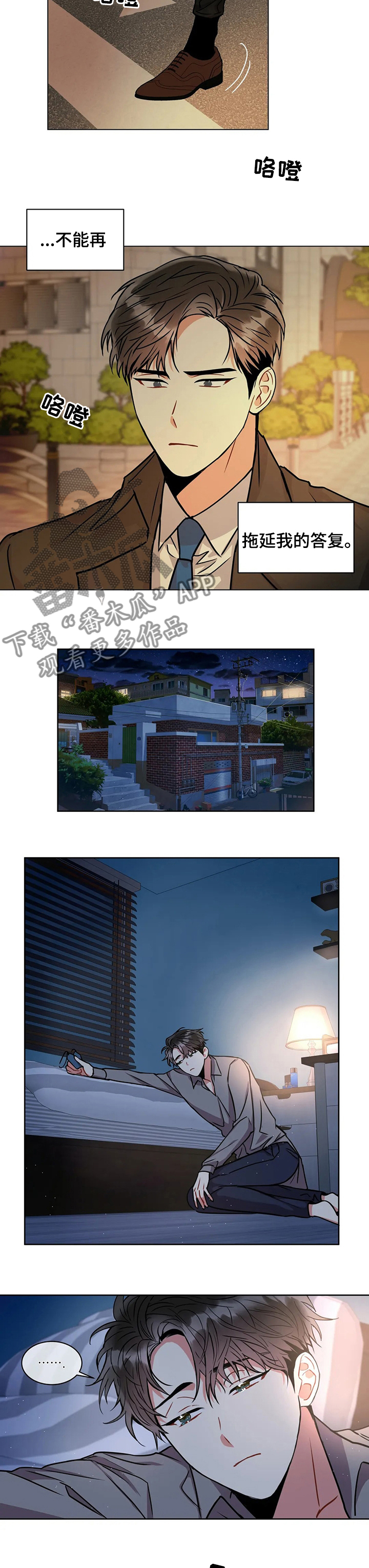 第51章：和我去个地方9