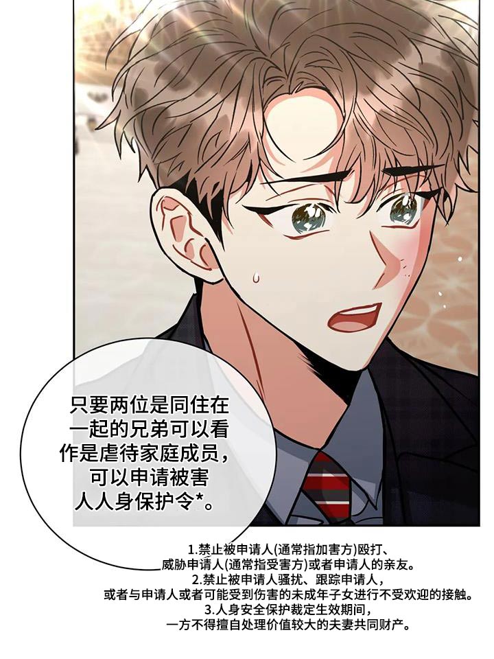 第112章：【第二季】案件8