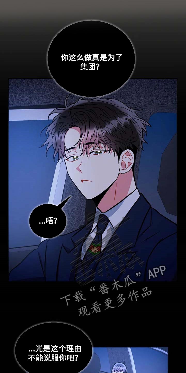 第87章：现在我可以问了吗？15