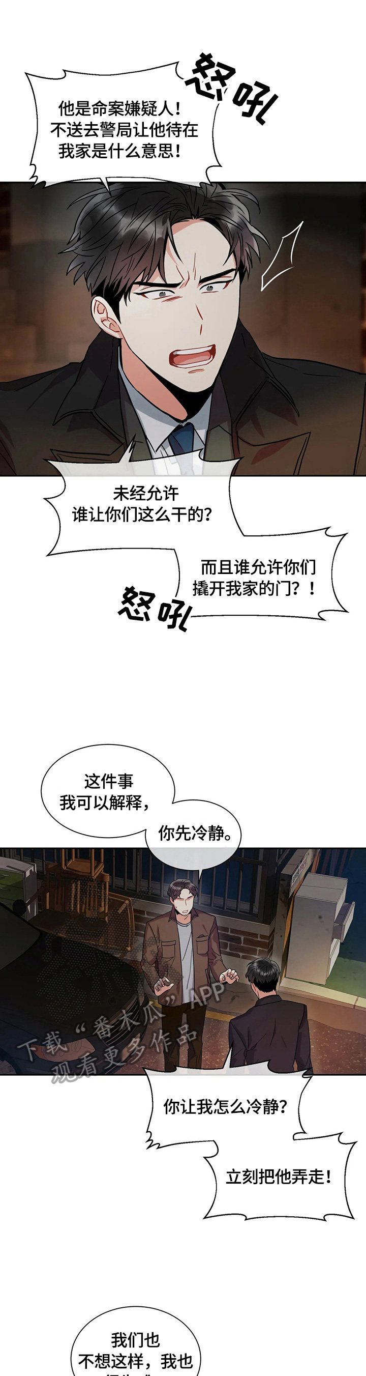 第4章：见面1