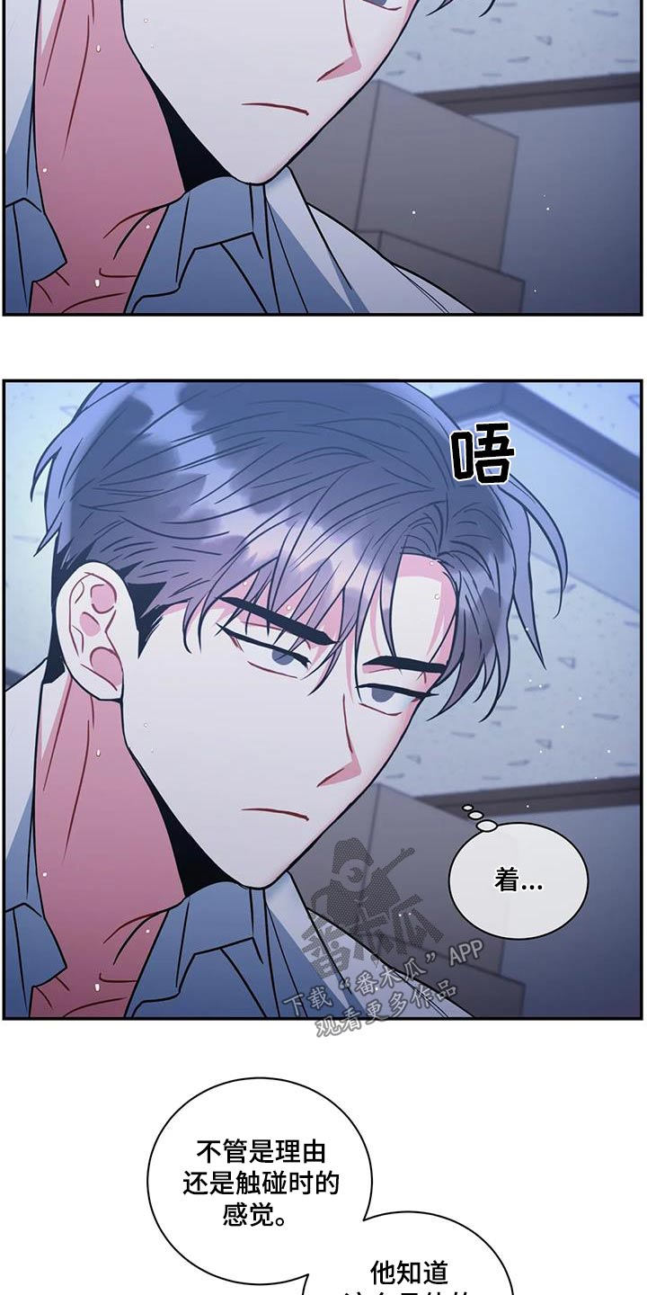 第128章：【第二季】不对等12