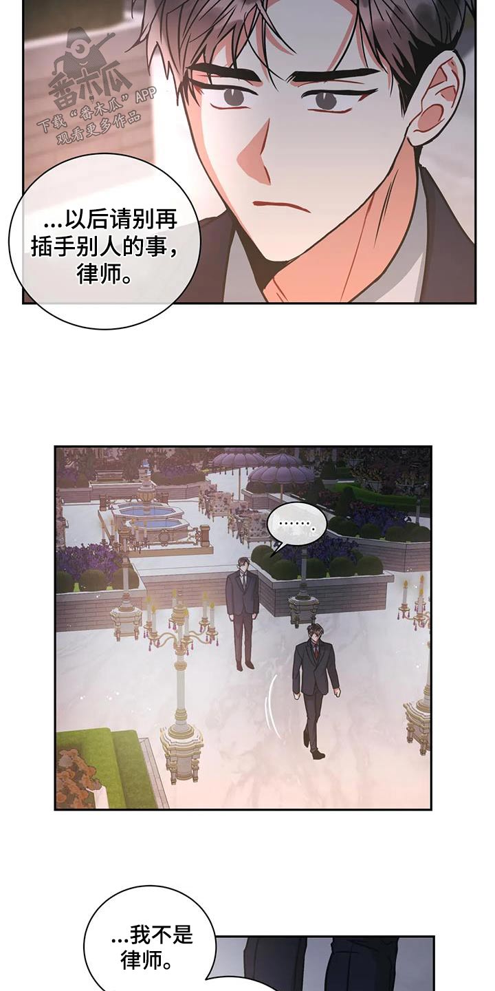 第112章：【第二季】案件28