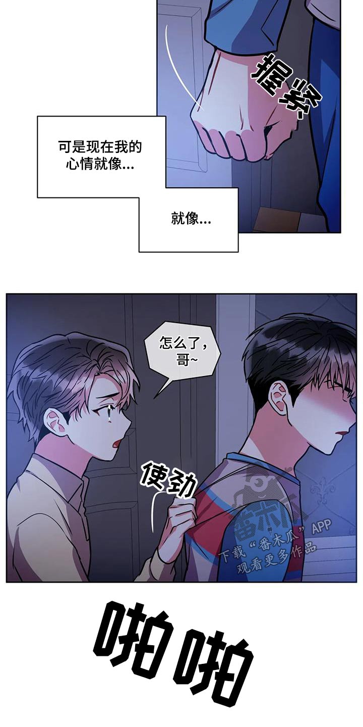 第103章：【第二季】犯错15