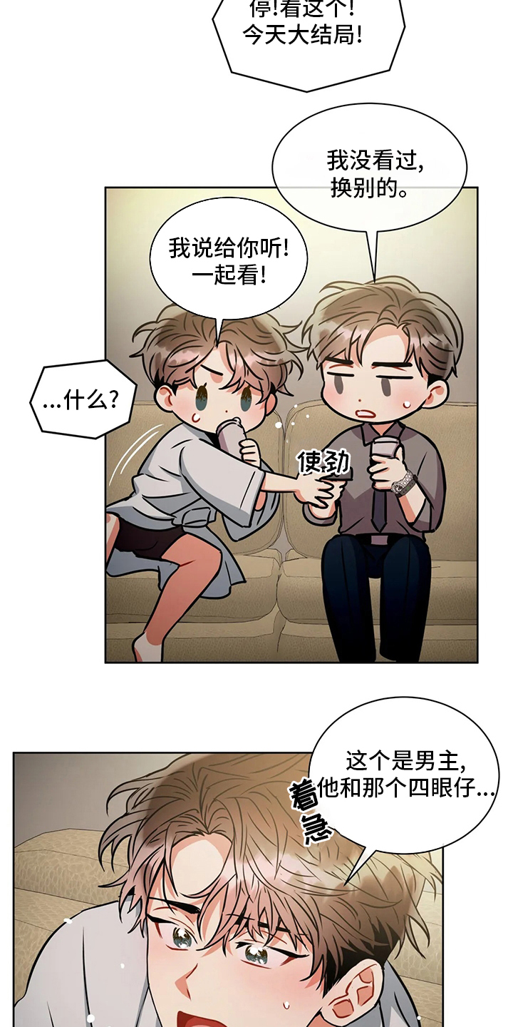 第79章：理由9