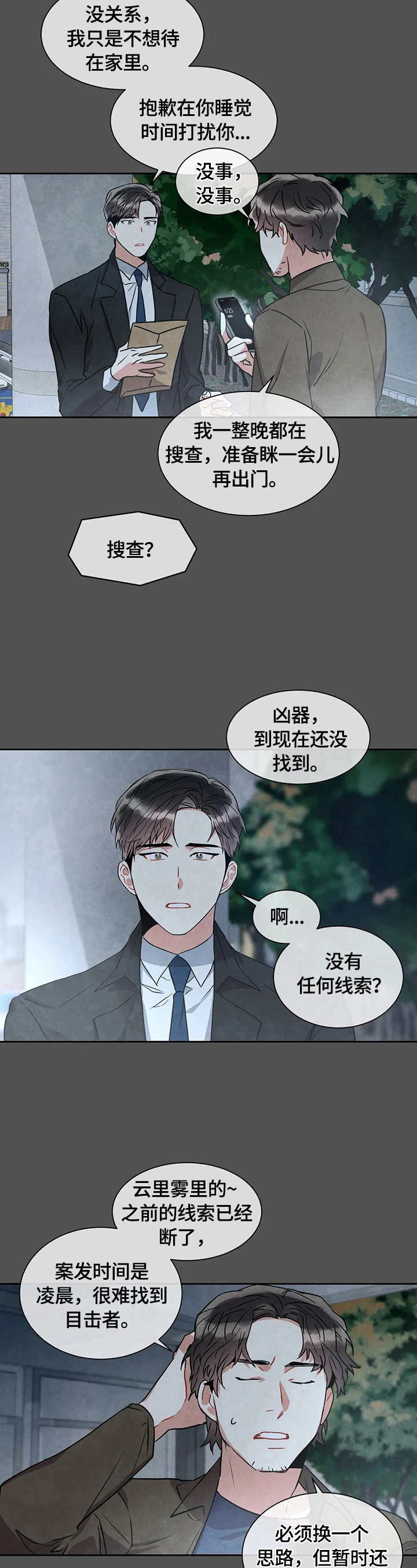 第21章：伤脑筋4