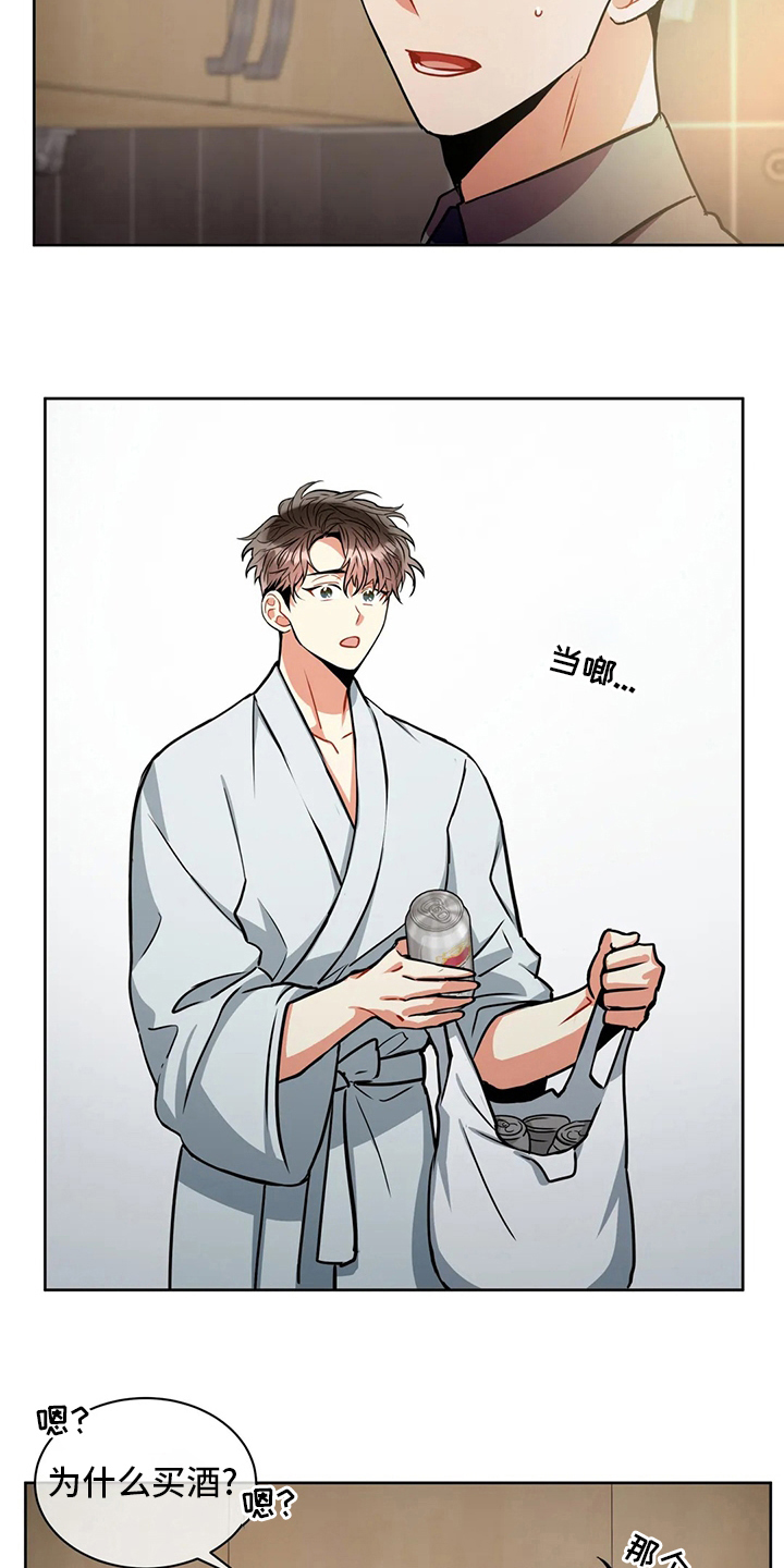 第78章：为什么买酒21