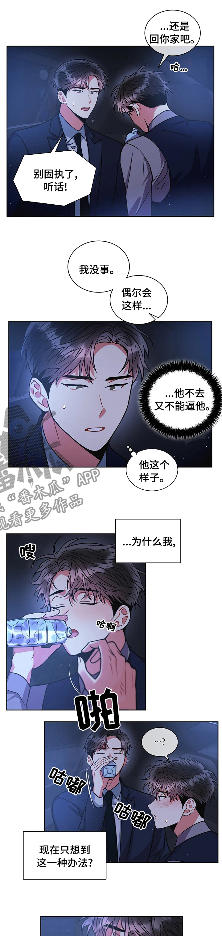 第63章：回家6