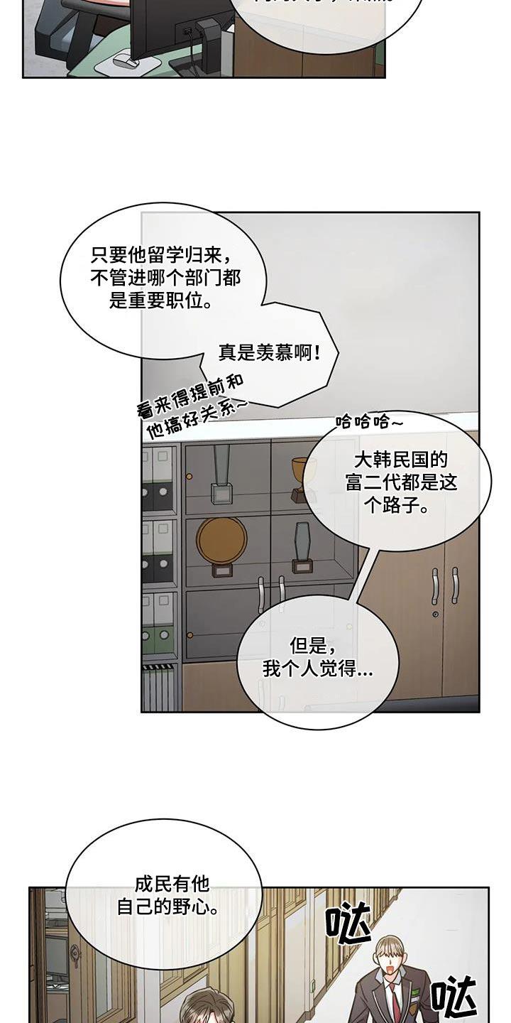 第105章：【第二季】警察6