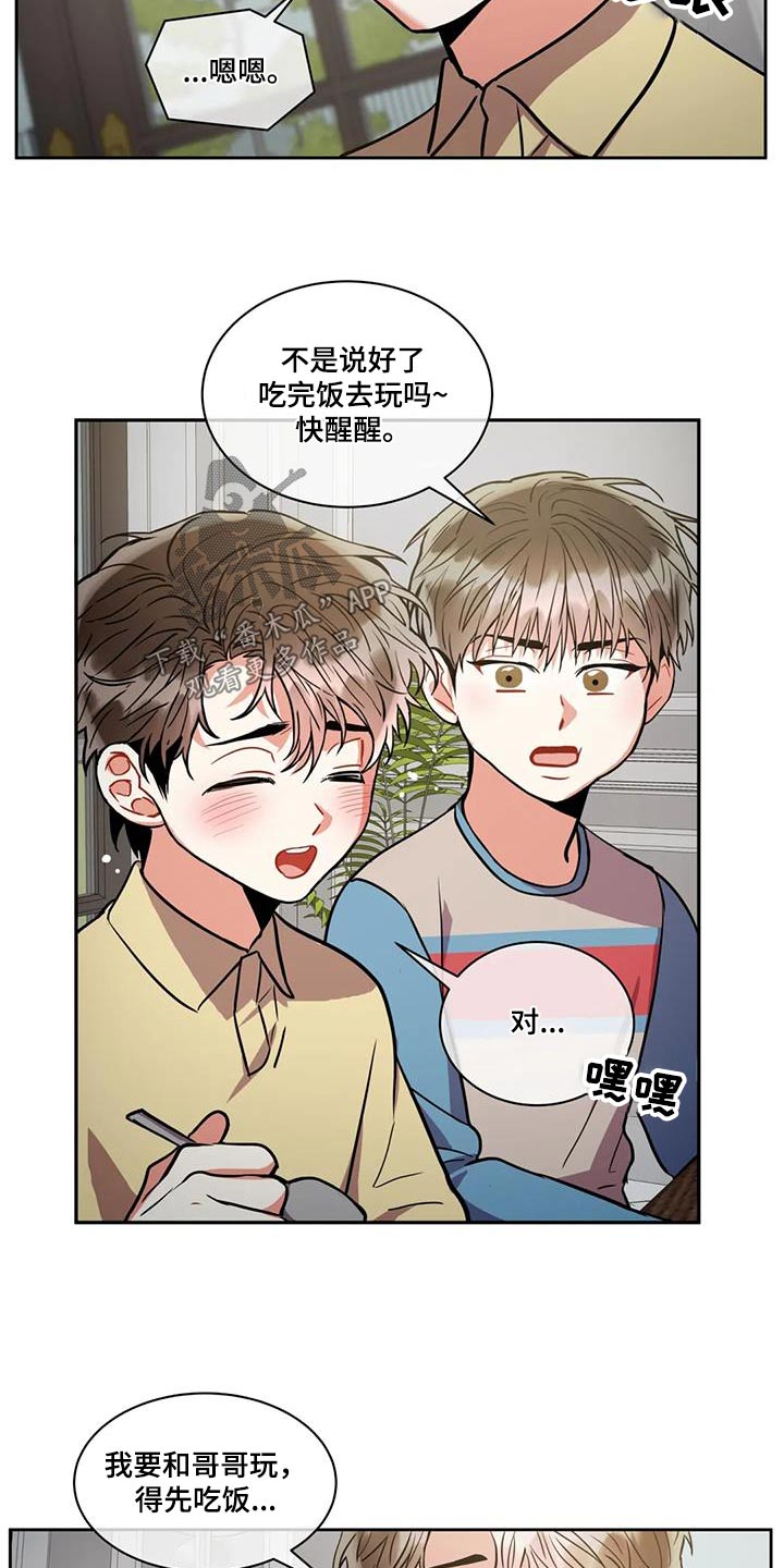 第102章：【第二季】保护你16
