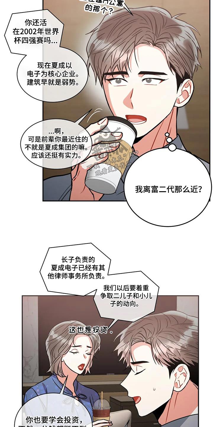 第113章：【第二季】大人物19