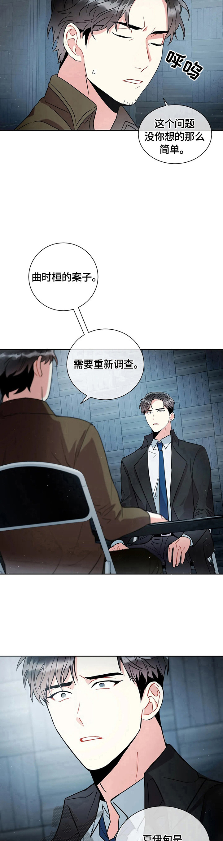 第13章：不同的结论7