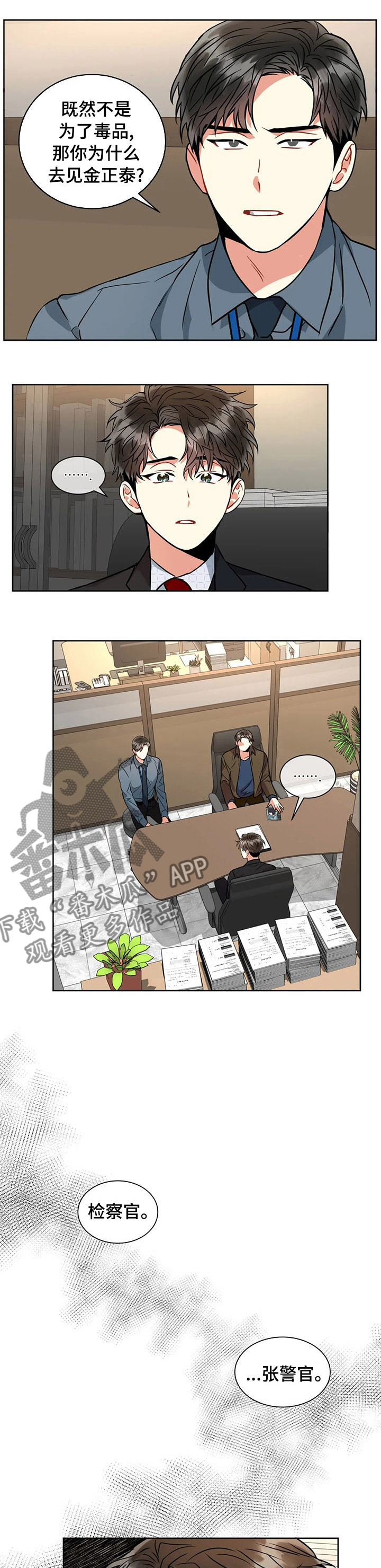 第40章：说到做到5