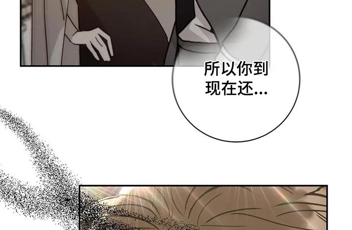 第111章：【第二季】住手20