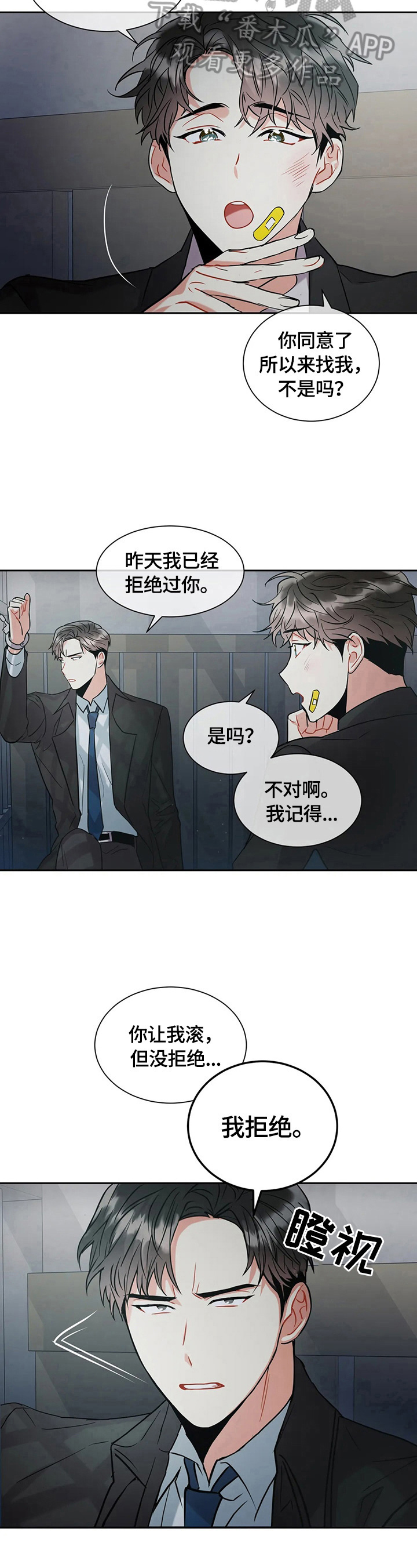 第11章：提示4