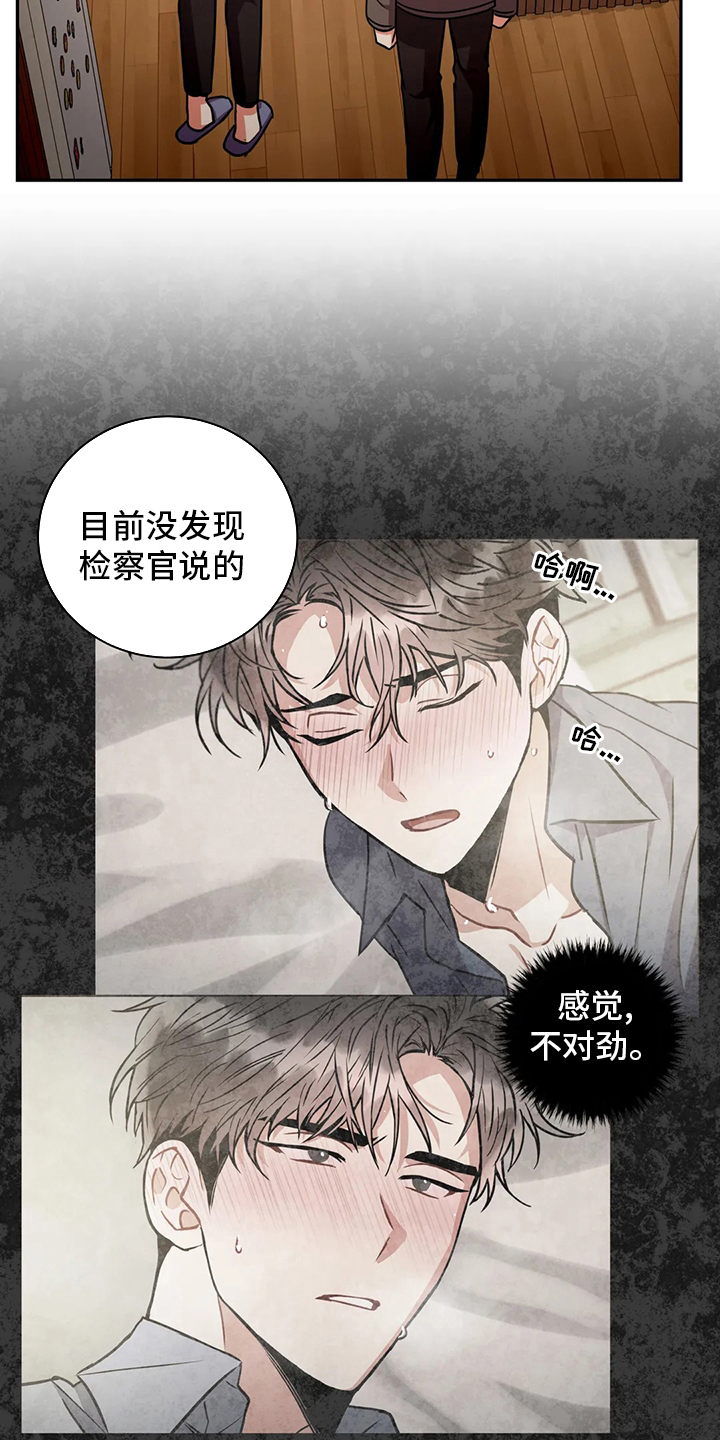 第75章：睡眠障碍10
