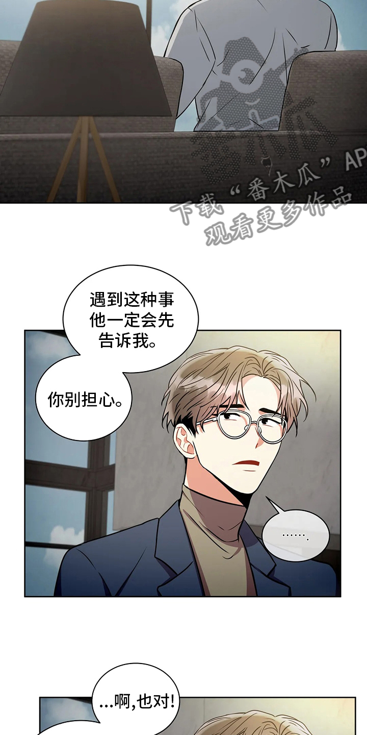 第82章：调查完毕10