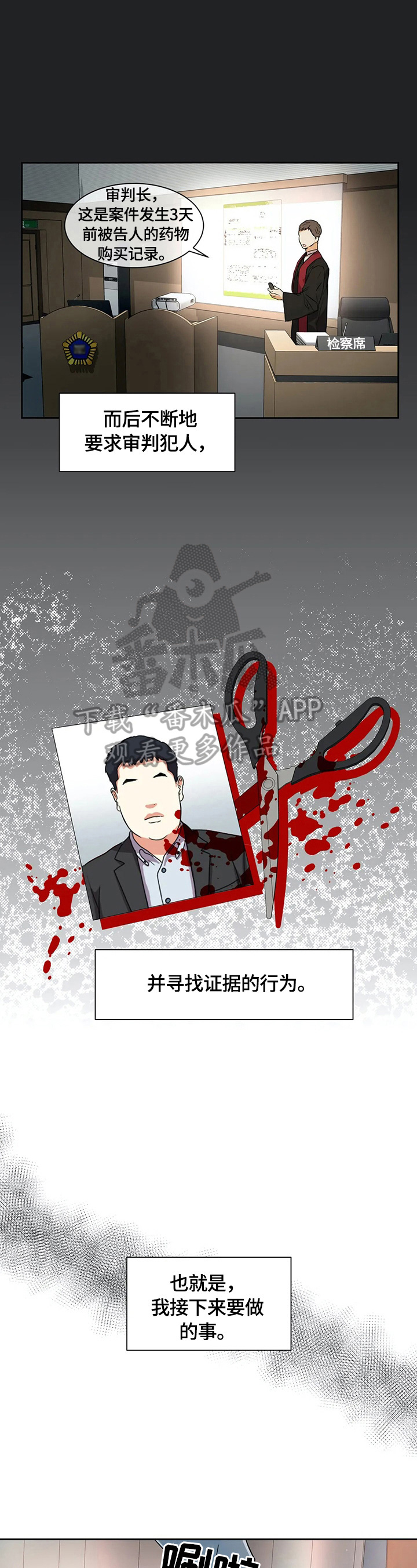 第17章：进行搜查1
