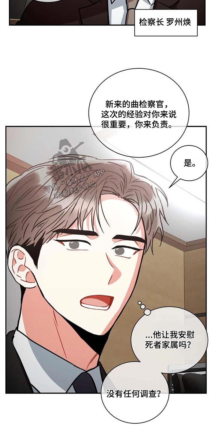 第115章：【第二季】幸福的地方19
