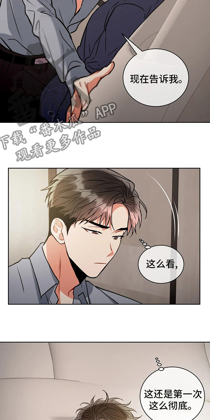 第71章：奇怪8