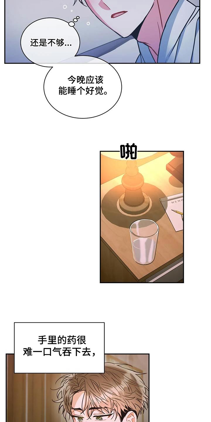 第110章：【第二季】失眠20