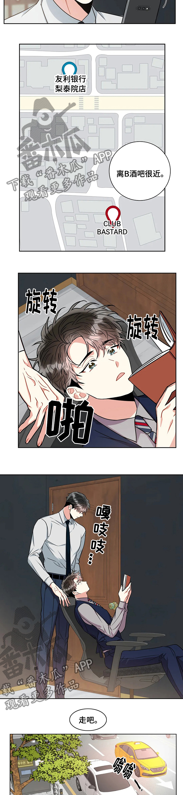 第59章：好得很3