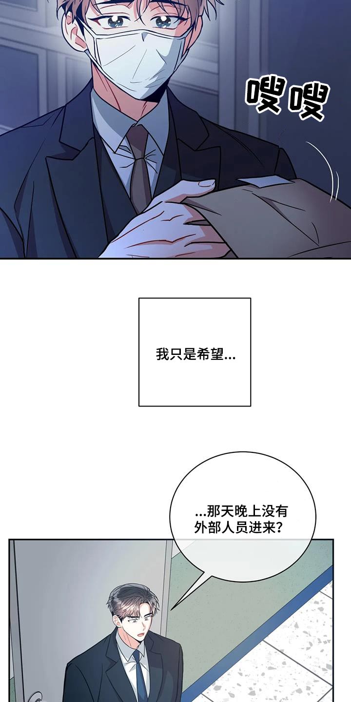 第123章：【第二季】全部都是因为你7